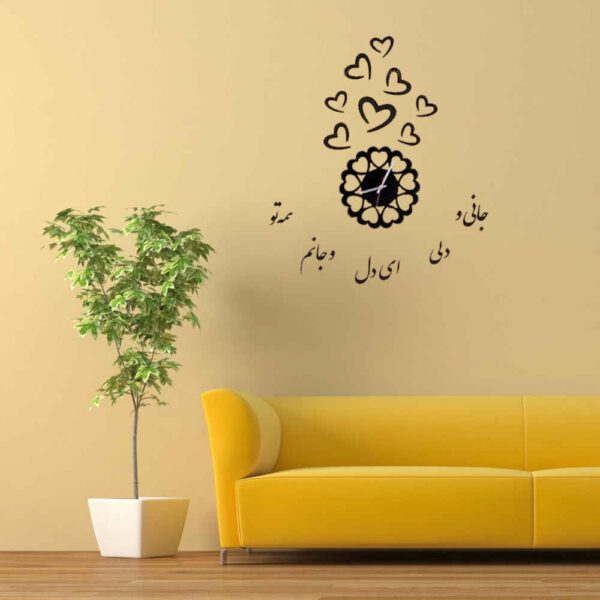 Price and Buy DIY 3D Wall Clock Minimalist with Persian Calligraphy Patterns – Jaan_68fcf356d825b.jpeg Price and Buy DIY 3D Wall Clock Minimalist with Persian Calligraphy Patterns – Jaan