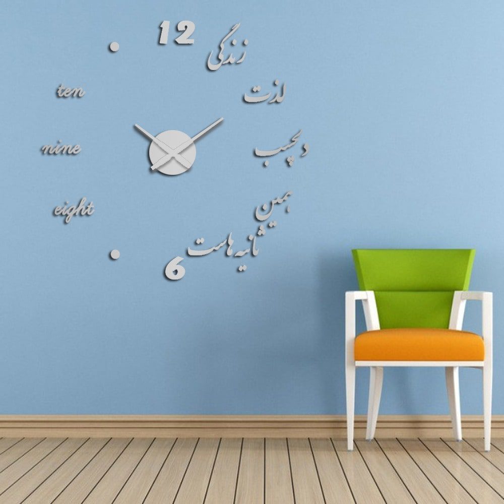 Price and Buy DIY 3D Wall Clock Minimalist with Persian Calligraphy Patterns – Life - Image 6