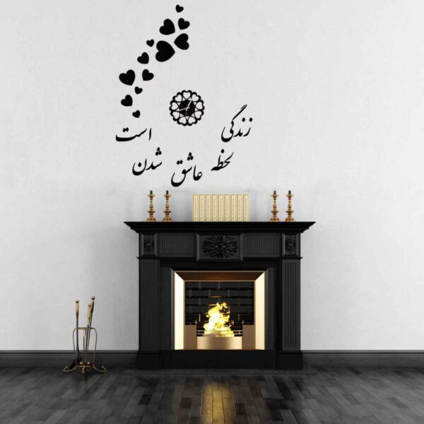 Price and Buy DIY 3D Wall Clock Minimalist with Persian Calligraphy Patterns – Love_68fcf34588d1b.jpeg Price and Buy DIY 3D Wall Clock Minimalist with Persian Calligraphy Patterns – Love