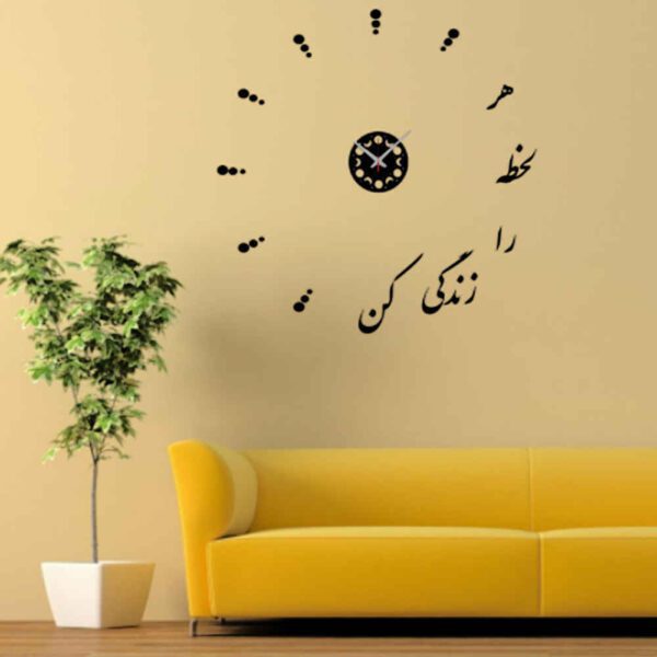 Price and Buy DIY 3D Wall Clock Minimalist with Persian Calligraphy Patterns – Nahal_68fcf360d81db.jpeg Price and Buy DIY 3D Wall Clock Minimalist with Persian Calligraphy Patterns – Nahal