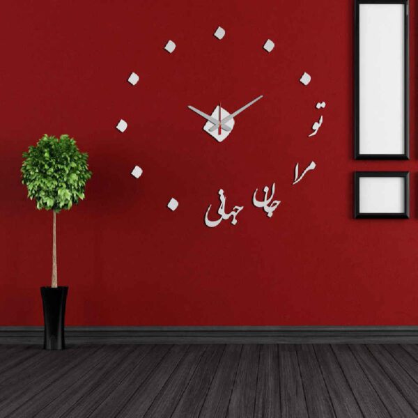 Price and Buy DIY 3D Wall Clock Minimalist with Persian Calligraphy Patterns – Romantic_68fcf3b3669b0.jpeg Price and Buy DIY 3D Wall Clock Minimalist with Persian Calligraphy Patterns – Romantic