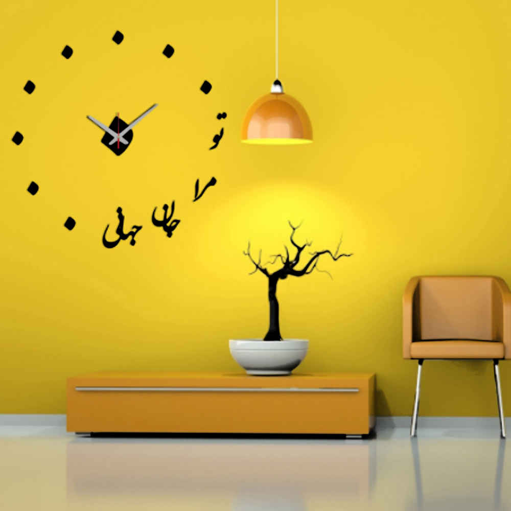 Price and Buy DIY 3D Wall Clock Minimalist with Persian Calligraphy Patterns – Romantic - Image 4