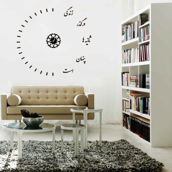 Price and Buy DIY 3D Wall Clock Minimalist with Persian Calligraphy Patterns – Seconds_68fcf33dd4f91.jpeg Price and Buy DIY 3D Wall Clock Minimalist with Persian Calligraphy Patterns – Seconds