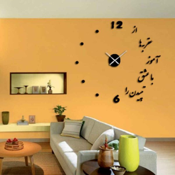 Price and Buy DIY 3D Wall Clock Minimalist with Persian Calligraphy Patterns – Tapesh_68fcf36c5567f.jpeg Price and Buy DIY 3D Wall Clock Minimalist with Persian Calligraphy Patterns – Tapesh