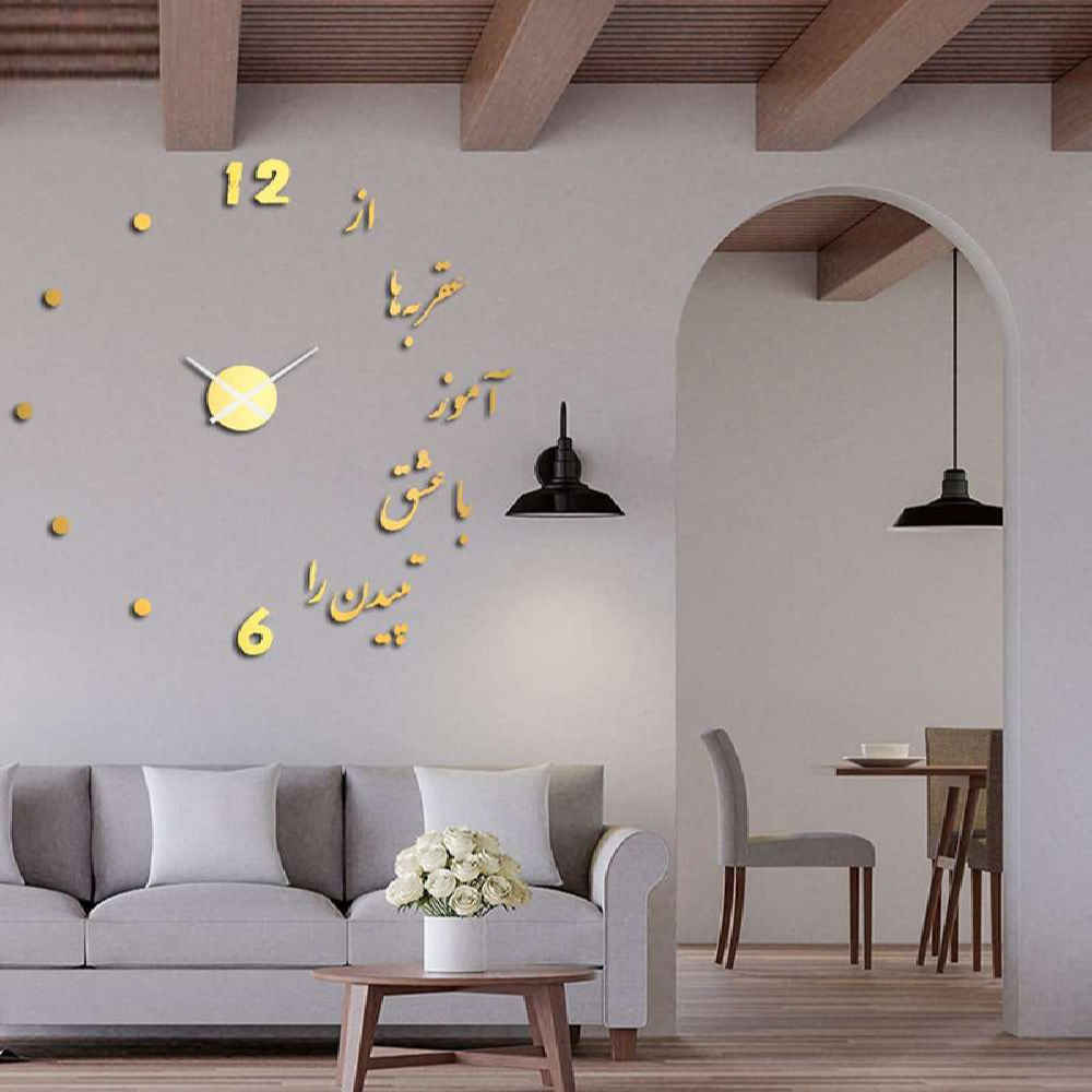 Price and Buy DIY 3D Wall Clock Minimalist with Persian Calligraphy Patterns – Tapesh - Image 4