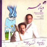 Price and Buy Diyare e Mehr Music Album by Farshad Jamali