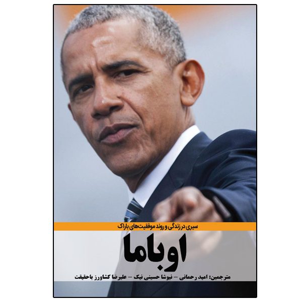 Price and Buy DK Biography: Barack Obama Book by Stephen Krensky_68fd697175f4b.jpeg Price and Buy DK Biography: Barack Obama Book by Stephen Krensky