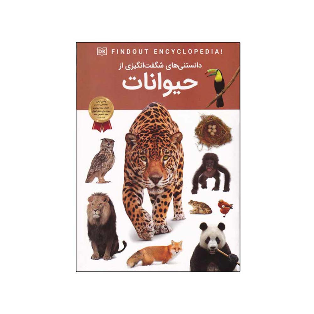 Price and Buy DKfindout! Animals Book by Andrea Mills (Farsi)