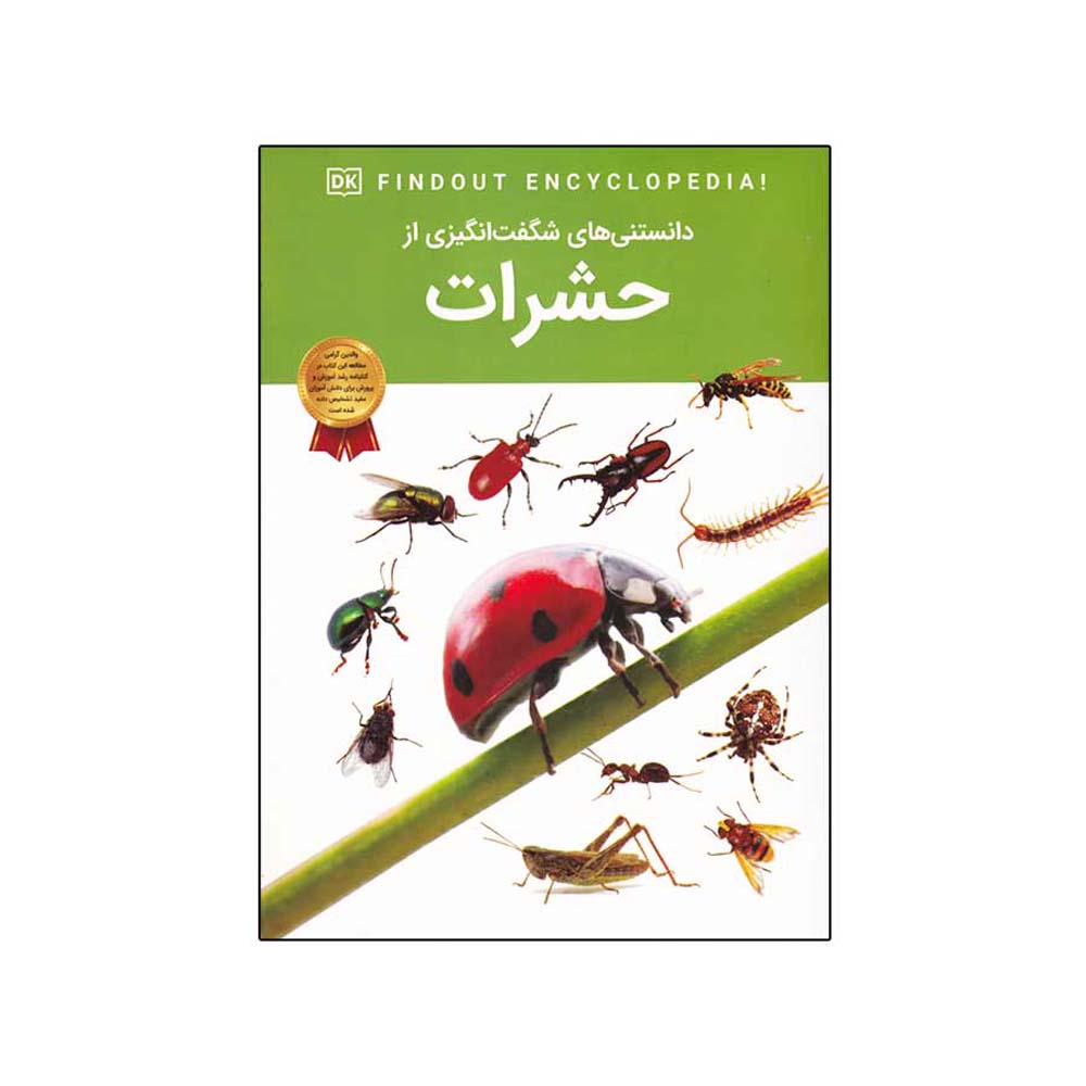 Price and Buy DKfindout! Bugs Book by Andrea Mills (Farsi)