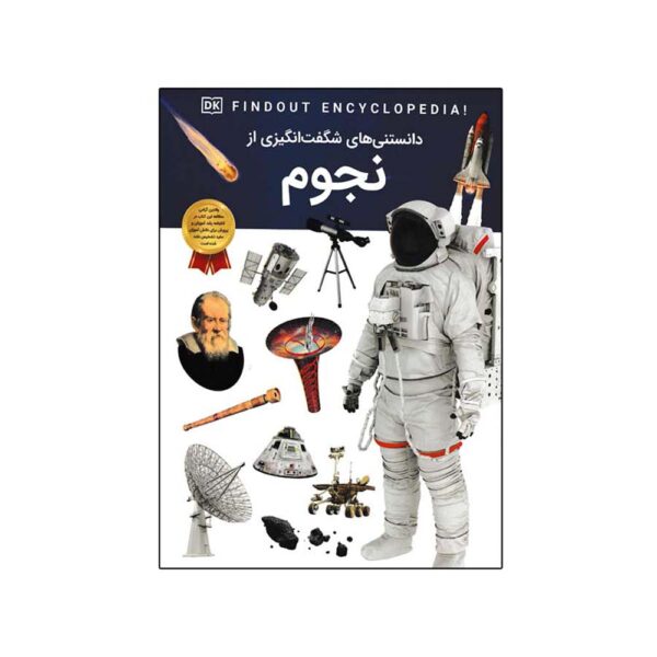 Price and Buy DKfindout! Universe Book by Giles Sparrow (Farsi)_68fde33ce18bb.jpeg Price and Buy DKfindout! Universe Book by Giles Sparrow (Farsi)