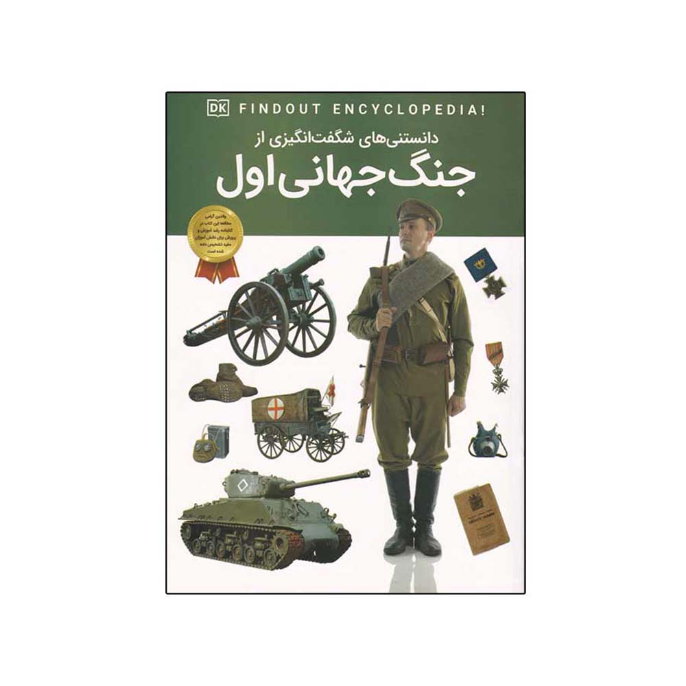 Price and Buy DKfindout! World War I Book by Brian Williams (Farsi)