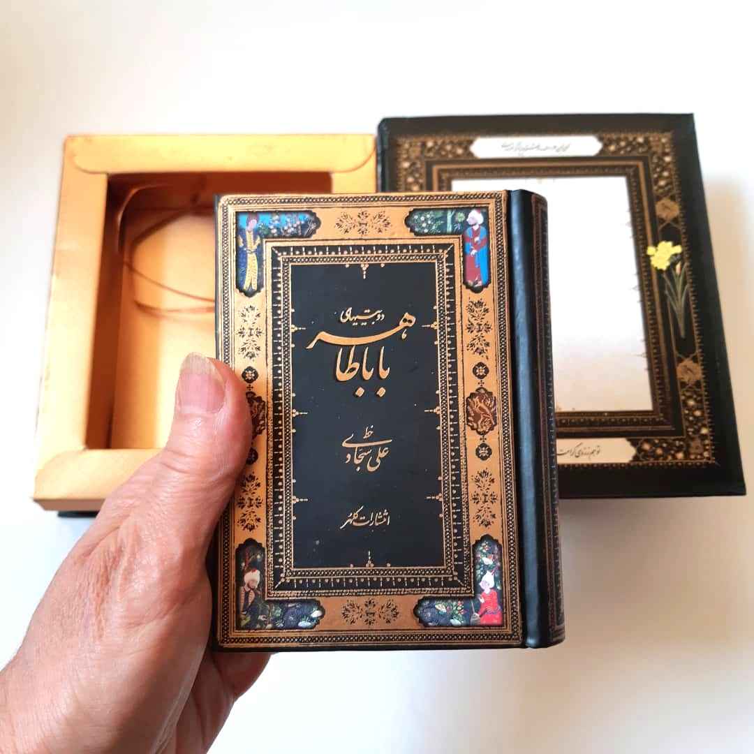 Price and Buy Do Beytihaye Baba Taher Pocket Edition (Farsi) - Image 6