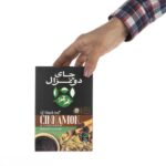 Price and Buy Do Ghazal Black Tea with Cinnamon and Cardamom – 400g (2x) - Image 3