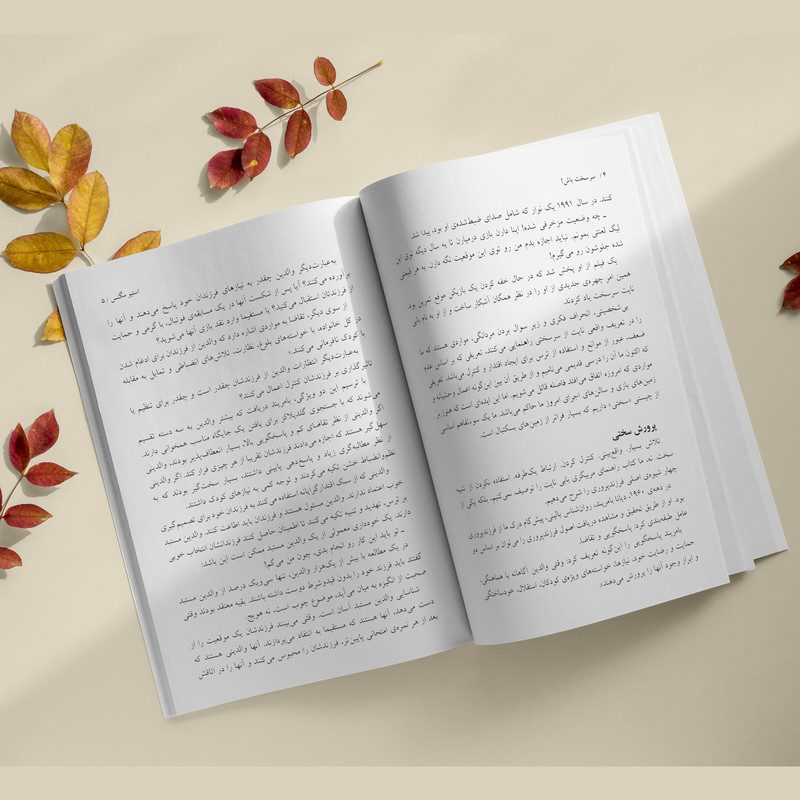 Price and Buy Do Hard Things Book by Steve Magness (Farsi)_68fd8294c2736.jpeg Price and Buy Do Hard Things Book by Steve Magness (Farsi) - Image 3