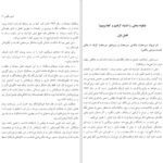 Price and Buy Do Hard Things Book by Steve Magness (Farsi) - Image 6