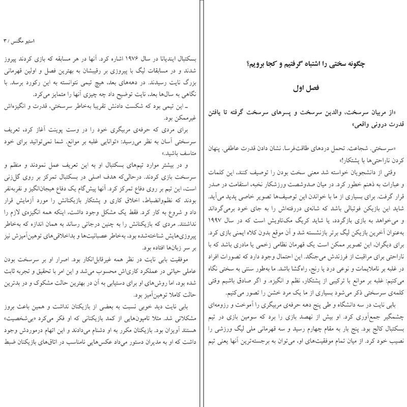 Price and Buy Do Hard Things Book by Steve Magness (Farsi)_68fd829985b1f.jpeg Price and Buy Do Hard Things Book by Steve Magness (Farsi) - Image 6