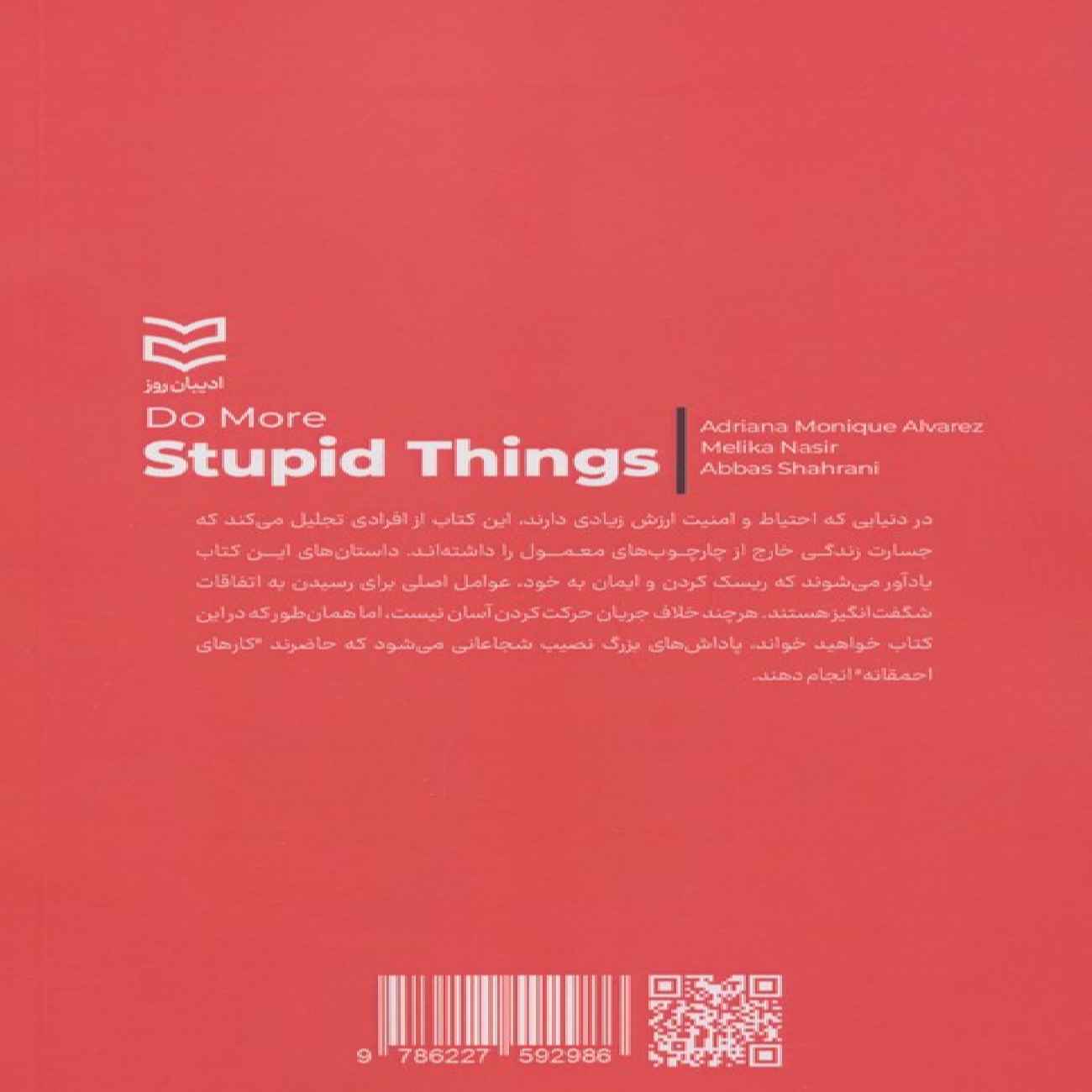 Price and Buy Do More Stupid Things Book by Adriana Monique Alvarez (Farsi)_690368038c2b4.jpeg Price and Buy Do More Stupid Things Book by Adriana Monique Alvarez (Farsi) - Image 3