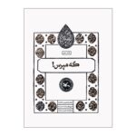 Price and Buy Do not Ask by Jafar Ebrahimi