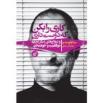 Price and Buy Do What You Love Book by Miya Tokumitsu (Farsi)