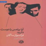 Price and Buy Do You Like Brahms Book by Françoise Sagan (Farsi)