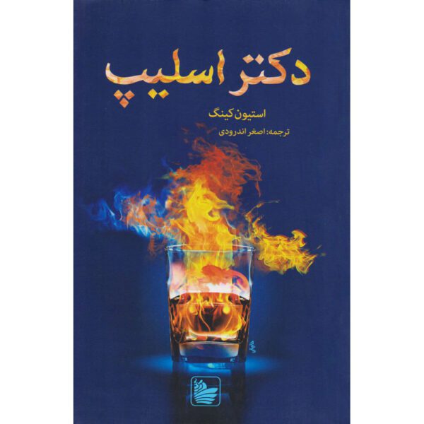 Price and Buy Doctor Sleep Novel by Stephen King (Farsi)