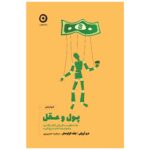 Price and Buy Dollars and Sense Book by Dan Ariely (Farsi)