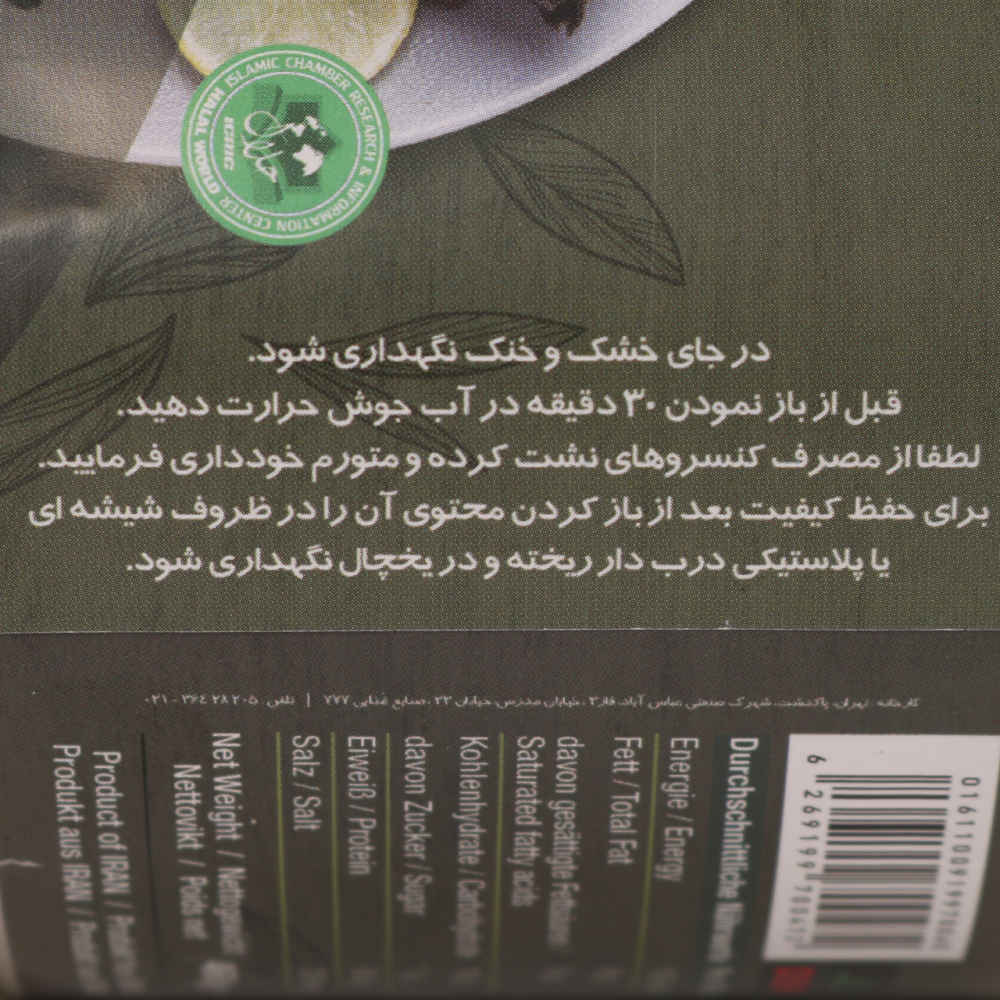 Price and Buy Dolmeh – Persian Stuffed Grape Leaves Delight, Canned (Pack of 5) - Image 7