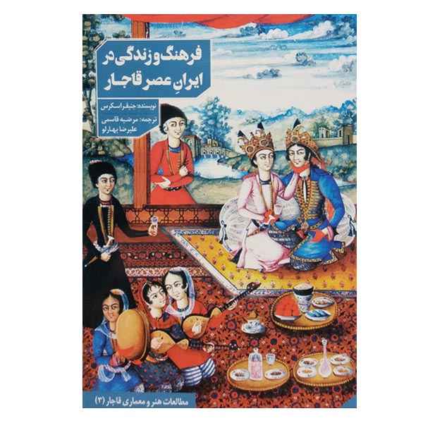 Price and Buy Domestic Culture in the Middle East by Jennifer M. Scarce (Farsi)_68fd0c37d4fe1.jpeg Price and Buy Domestic Culture in the Middle East by Jennifer M. Scarce (Farsi)
