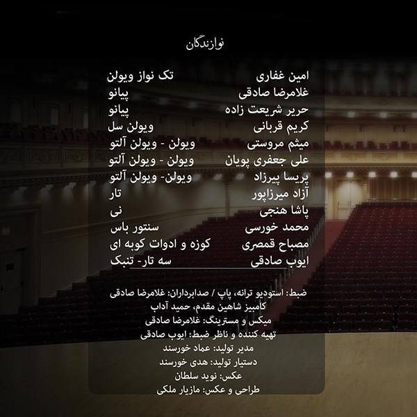 Price and Buy Don’t Cry from Loneliness Music Album by Salar Aghili - Image 4