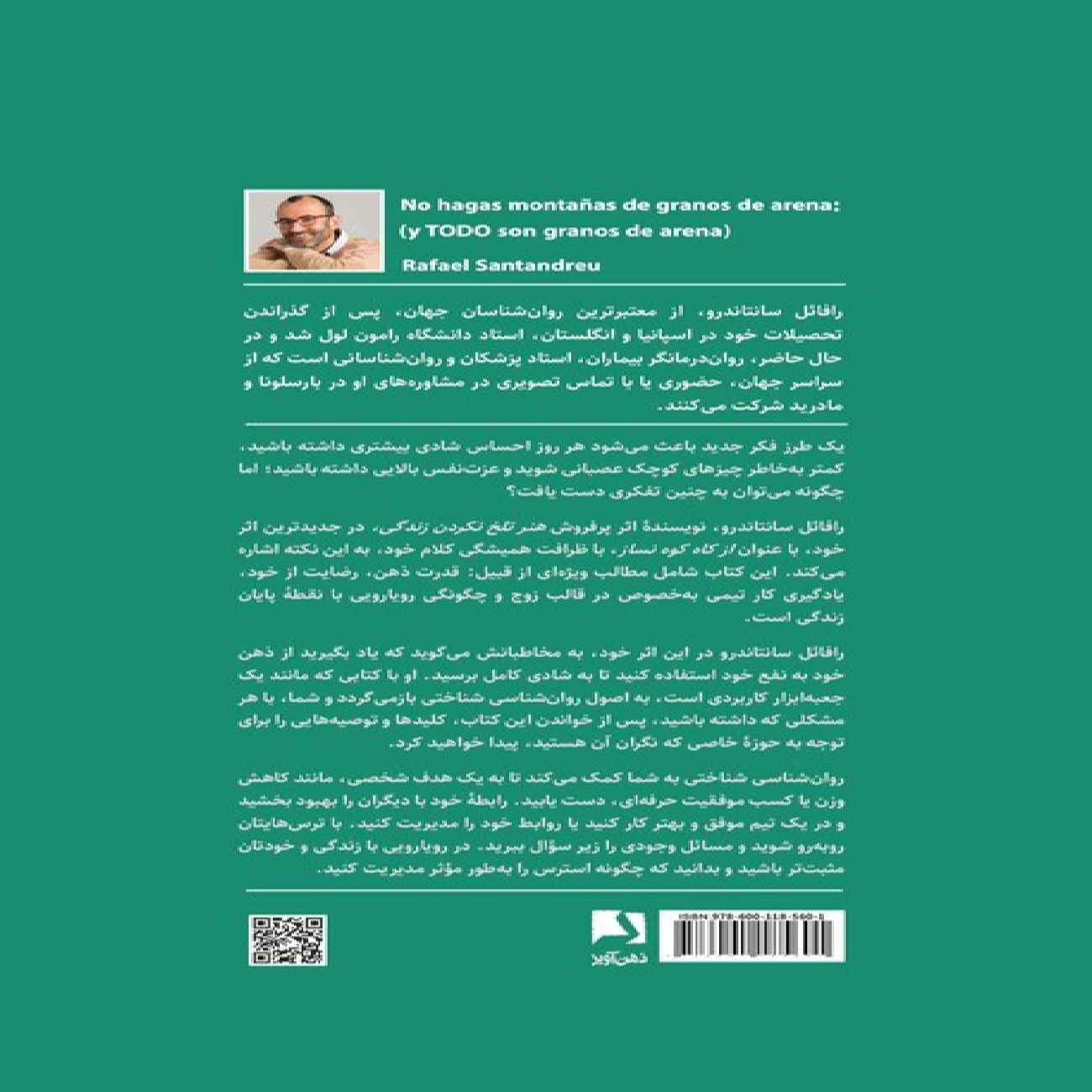 Price and Buy Don’t Make a Mountain Out of a Molehill by Rafael Santandreu (Farsi)_6903684b480c3.jpeg Price and Buy Don’t Make a Mountain Out of a Molehill by Rafael Santandreu (Farsi) - Image 3