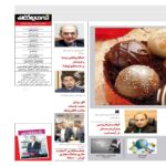 Price and Buy Donyaye Sarmayegozari: Iranian Economic Magazine Issue No. 32 - Image 3