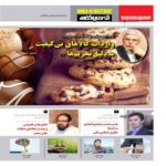 Price and Buy Donyaye Sarmayegozari: Iranian Economic Magazine Issue No. 32 - Image 4