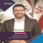 Price and Buy Donyaye Sarmayegozari: Iranian Economic Magazine Issue No. 52 - Image 4