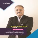 Price and Buy Donyaye Sarmayegozari: Iranian Economic Magazine Issue No. 52 - Image 5