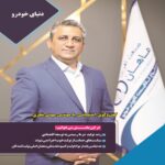 Price and Buy Donyaye Sarmayegozari: Iranian Economic Magazine Issue No. 52 - Image 6