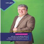 Price and Buy Donyaye Sarmayegozari: Iranian Economic Magazine Issue No. 63 - Image 3