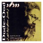 Price and Buy Doode Ood Album by Mohammad-Reza Shajarian & Parviz Meshkatian