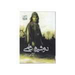 Price and Buy Dooshize Shami Book by Jurji Zaydan (Farsi)