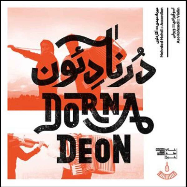 Price and Buy Dorna Deon Music Album by Mehrdad Mahdi_68fdc19a018d1.jpeg Price and Buy Dorna Deon Music Album by Mehrdad Mahdi