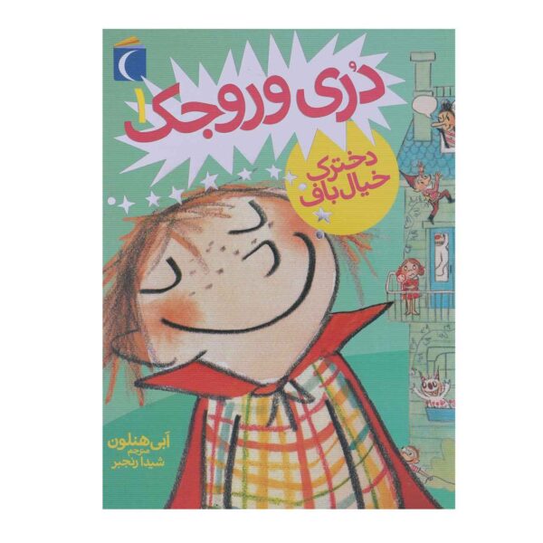 Price and Buy Dory Fantasmagory Book by Abby Hanlon_68fc6e92533a6.jpeg Price and Buy Dory Fantasmagory Book by Abby Hanlon