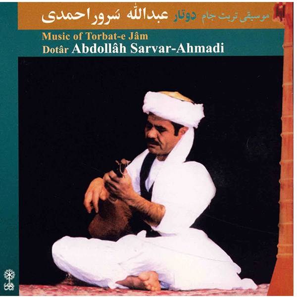 Price and Buy Dotar Music of Torbat-e Jam by Abdullah Ahmadi_68f4bacdb8eaf.jpeg Price and Buy Dotar Music of Torbat-e Jam by Abdullah Ahmadi