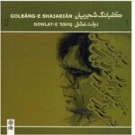Price and Buy Dowlat-E Eshgh Music Album by Mohammad-Reza Shajarian