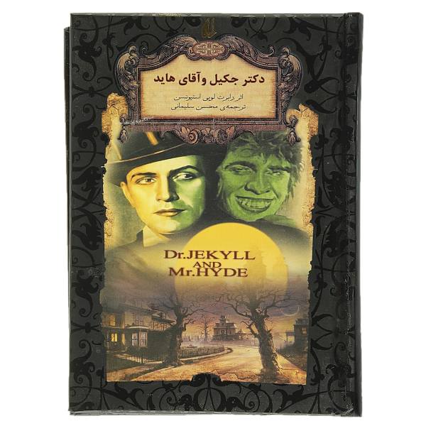 Price and Buy Dr Jekyll and Mr Hyde Novel by Robert Louis Stevenson (Farsi)_68f676e281b2e.jpeg Price and Buy Dr Jekyll and Mr Hyde Novel by Robert Louis Stevenson (Farsi)