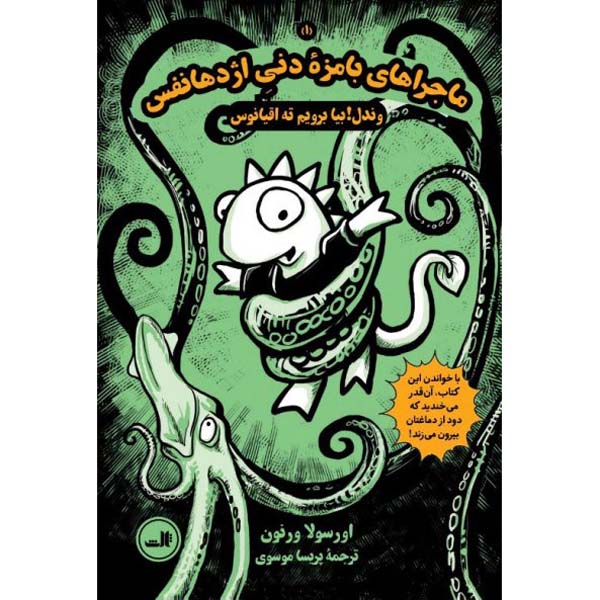 Price and Buy Dragonbreath #1 Book by Ursula Vernon (Farsi)_68fe654bbf6c4.jpeg Price and Buy Dragonbreath #1 Book by Ursula Vernon (Farsi)