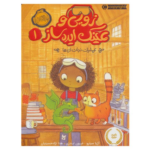 Price and Buy Dragons and Marshmallows by Asia Citro (Farsi)_68ff014740c48.jpeg Price and Buy Dragons and Marshmallows by Asia Citro (Farsi)