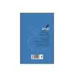 Price and Buy Dramaturg by Sahand Khairabadi - Image 3