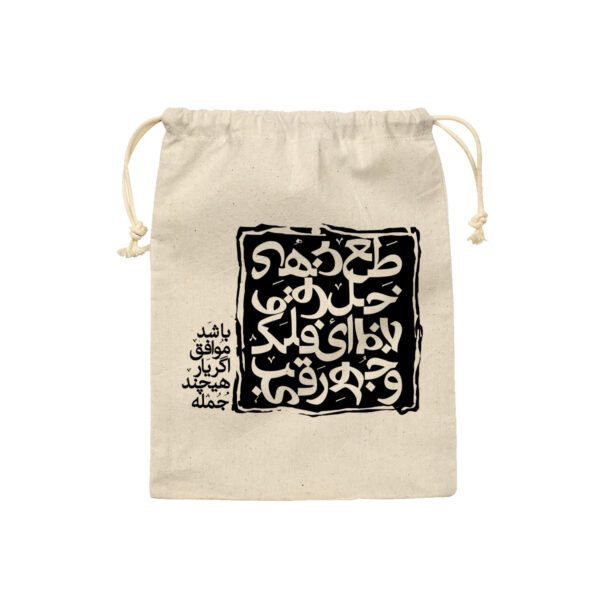 Price and Buy Drawstring Cotton Storage Bag – Eco-Friendly and Reusable