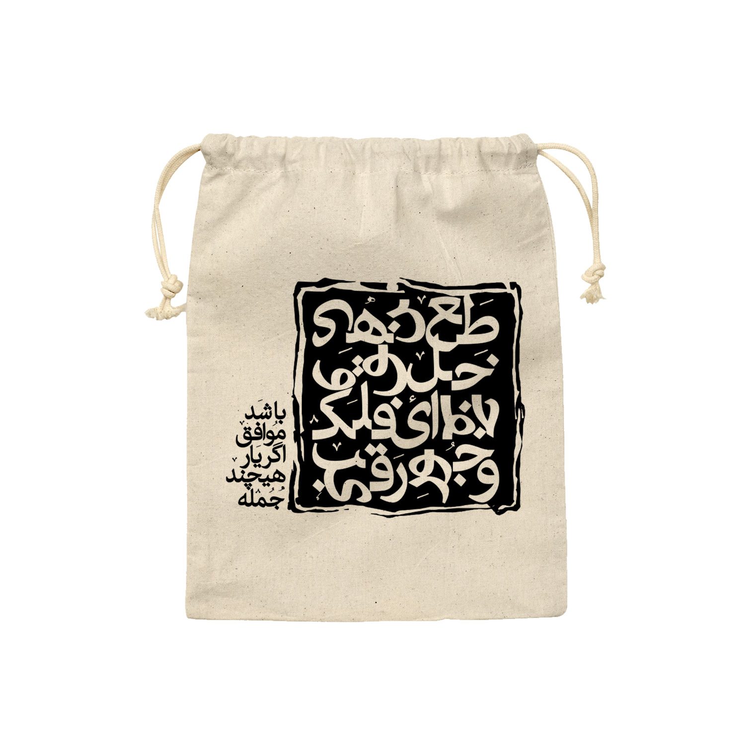 Price and Buy Drawstring Cotton Storage Bag – Eco-Friendly and Reusable