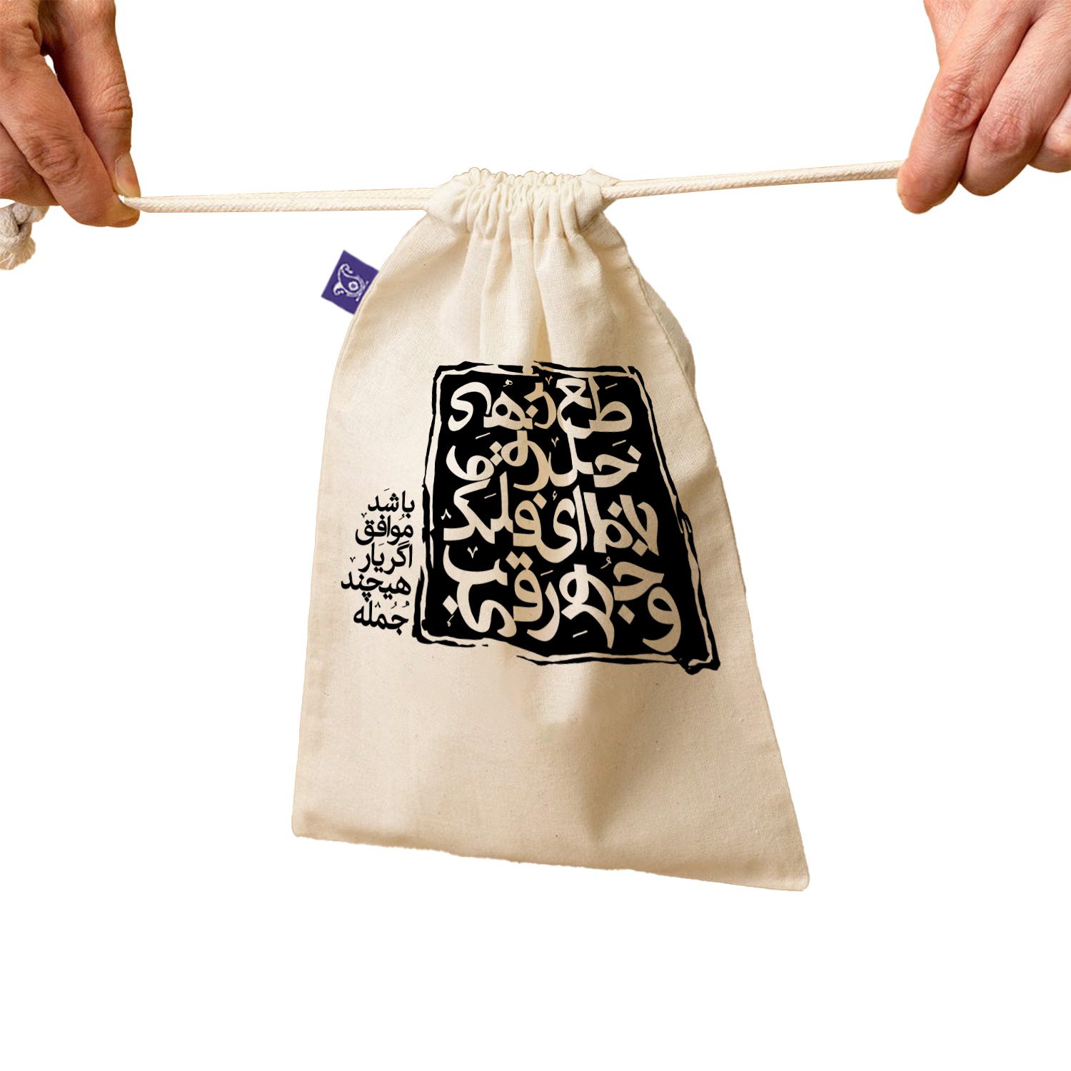 Price and Buy Drawstring Cotton Storage Bag – Eco-Friendly and Reusable - Image 4