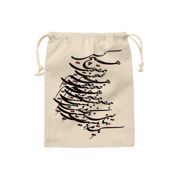 Price and Buy Drawstring Cotton Storage Bag – lightweight, Perfect for Organizing with Poem Design_69015ffdd32b7.jpeg Price and Buy Drawstring Cotton Storage Bag – lightweight, Perfect for Organizing with Poem Design